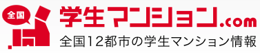 毎日コムネットの学生マンション