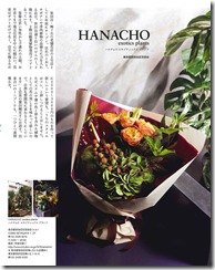 hanacho1