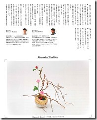 フローリスト　１０月号