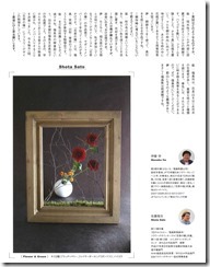 花コミュニケーション　11月号